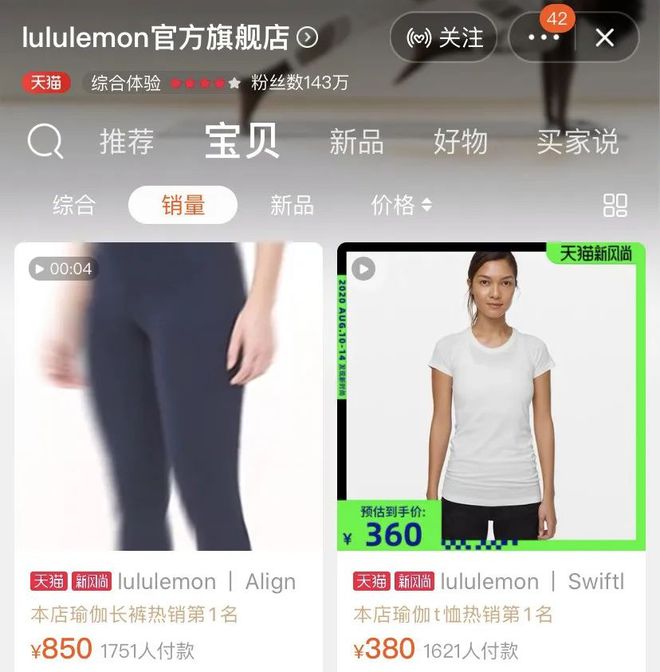 澳门威斯尼斯起底“高端洋牌”Lululemon：瑜伽裤都来收割中产阶级了(图3)