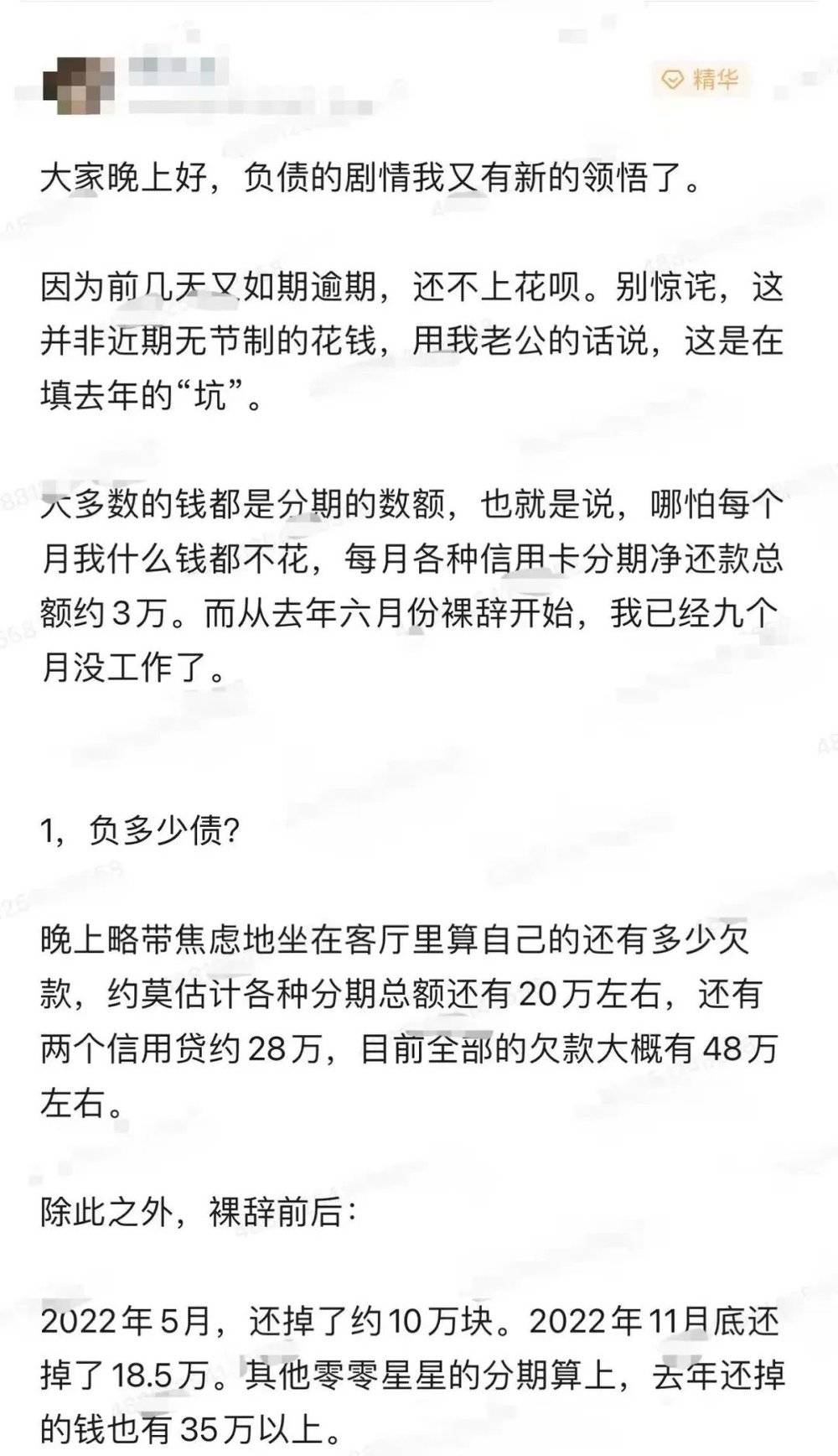 澳门威斯尼斯wns675入口加入灵修后他们从裸辞到负债百万(图2)