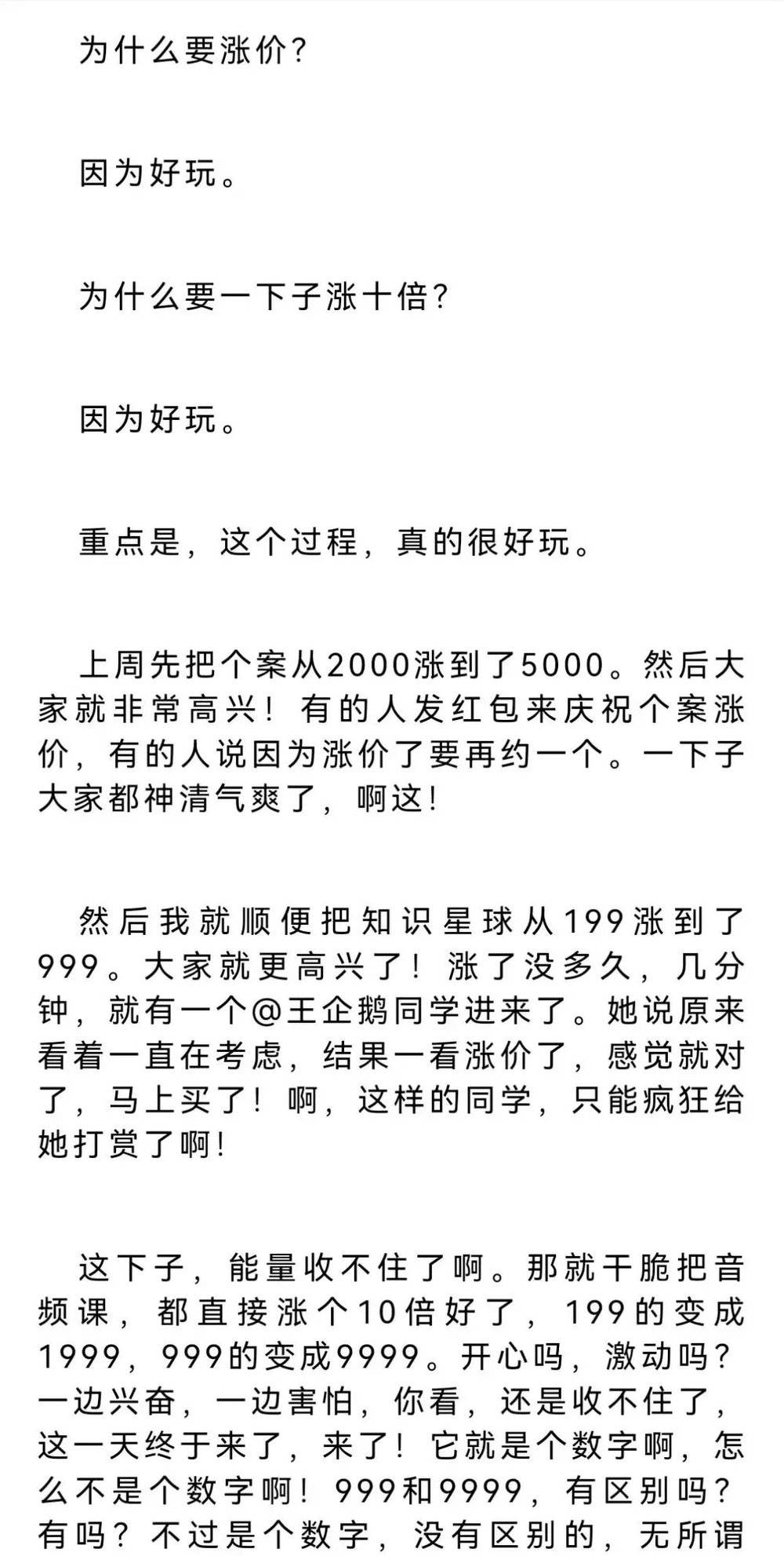 澳门威斯尼斯wns675入口加入灵修后他们从裸辞到负债百万(图3)