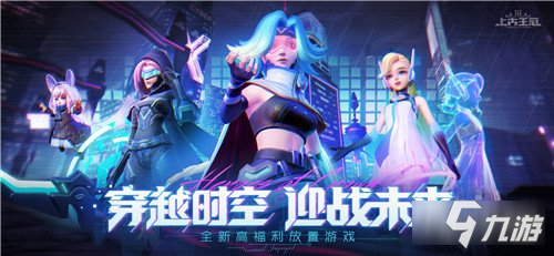 《上古王冠》打造全新赛博科幻世界 联合流浪地球概念设计师(图2)