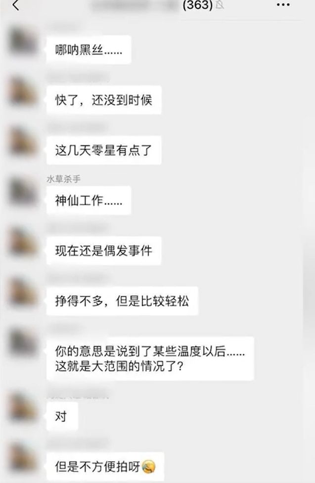 澳门威斯尼斯老师学生练瑜伽发群并配文调侃这是大学老师该有的言行吗？(图2)