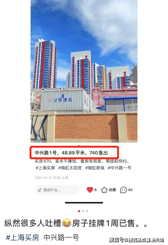 上海中兴路一号-售楼处电话-上海中兴路一号欢迎您-中兴路一号(图15)