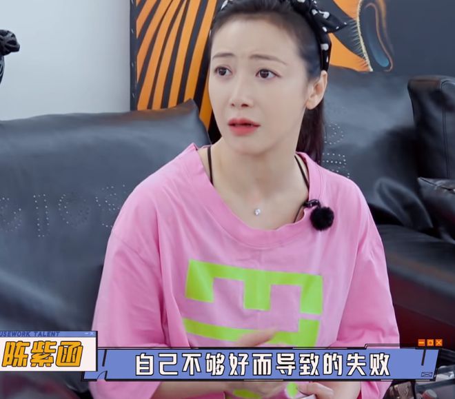 没生孩子的弊端出现了！陈紫函怕会离婚戴向宇：不在意婚姻结局(图3)