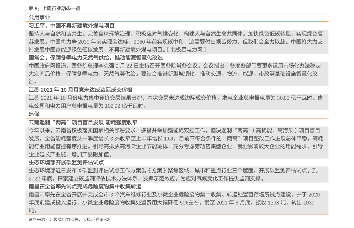 澳门威斯尼斯wns675入口韩国10大运动品牌logo（世界运动品牌）(图3)