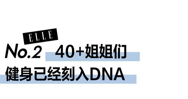 澳门威斯尼斯wns675入口47岁的素颜健身是我的电子榜样了！(图8)