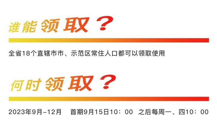 河南发放800万体育健身优惠券 啥时领、怎么用？看这里(图1)