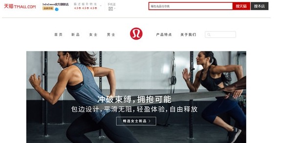 澳门威斯尼斯四年了 加拿大第一瑜伽品牌Lululemon入华咋就不顺呢(图2)