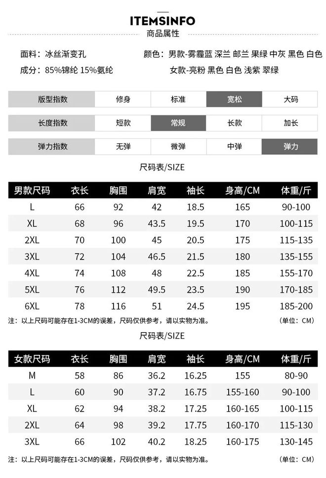 澳门威斯尼斯国货鸿星尔克夏季短袖T恤把冰爽穿在身上！(图3)