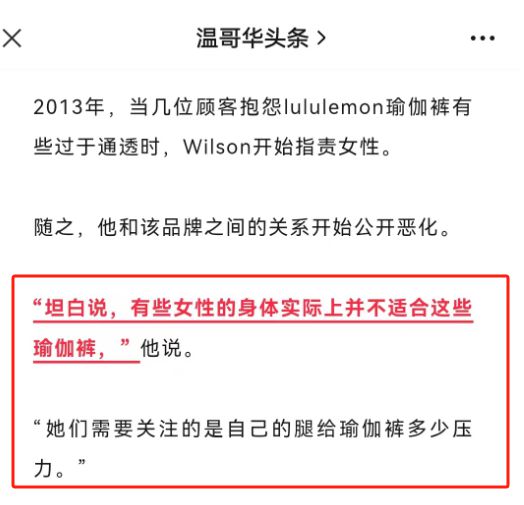 澳门威斯尼斯lululemon的“显大紧身衣”火了网友：拯救男性婚姻！(图8)