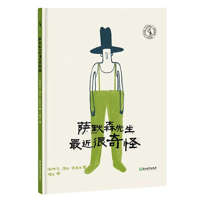 澳门威斯尼斯wns675入口2023年未小读的这些书陪你走过了春夏秋冬(图3)