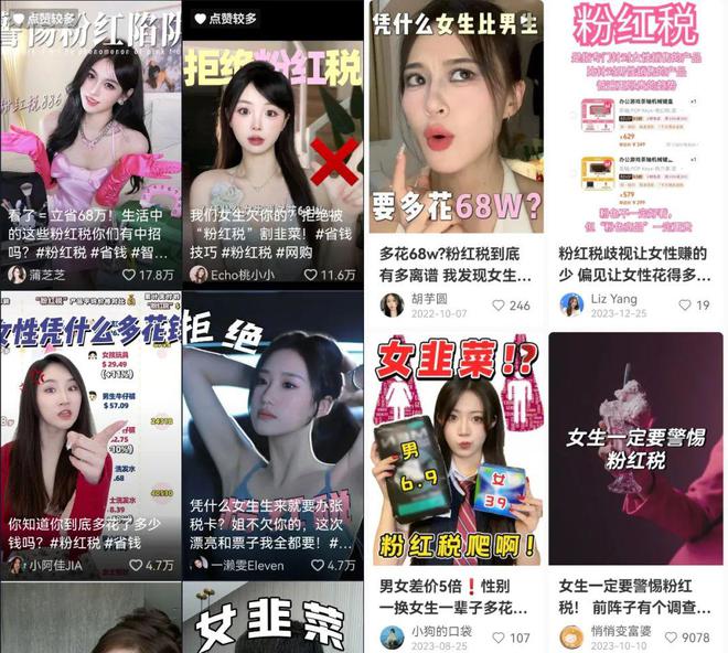 澳门威斯尼斯这届女生拒绝“粉红税”省下一套房？(图1)