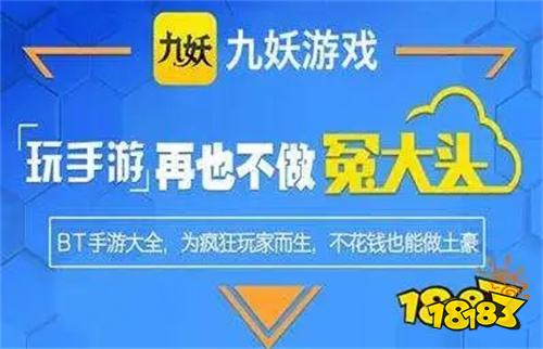 澳门威斯尼斯bt十大手游盒子排行榜 bt手游盒子top10排名 18183网(图3)