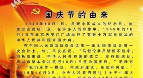 名字国庆的含义和寓意国庆的含义是什么意思(图1)