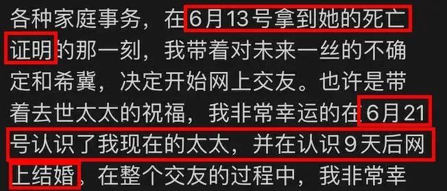 亡妻骨灰冲下水道霸占百万财产9天闪娶新欢如此渣男！(图1)