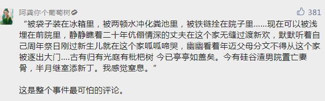 亡妻骨灰冲下水道霸占百万财产9天闪娶新欢如此渣男！(图4)