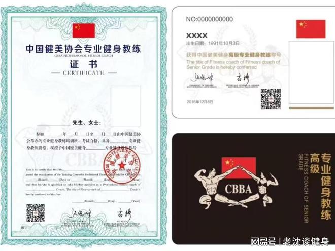 澳门威斯尼斯wns675入口上千种健身行业证书到底该选择哪一种？(图3)