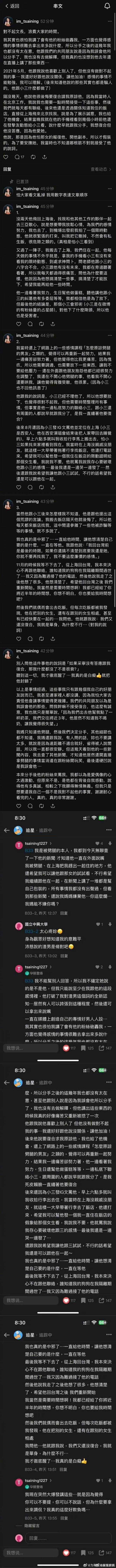 澳门威斯尼斯《终极三国》呼延觉罗修被曝出轨、两头骗还说小三会邪术(图2)