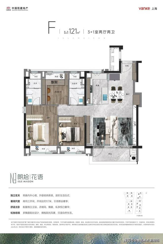 澳门威斯尼斯wns675入口万科朗拾花语2024官方网站发布·万科朗拾花语售楼处(图7)