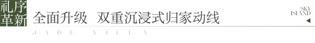 澳门威斯尼斯院为芜湖先 更冠芜湖先！伟星翡翠森林以实力独得层峯偏爱(图14)