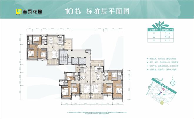 澳门威斯尼斯wns675入口首筑花园官方网站-首筑花园官方电话-广州首筑花园欢迎(图11)