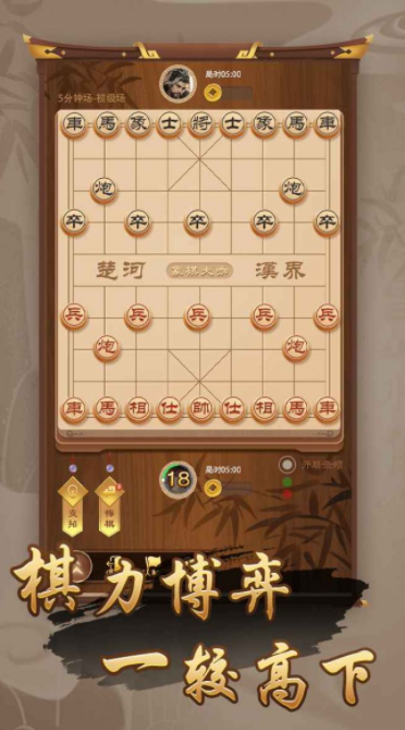 象棋下载排行榜前十名推荐2021 好玩的象棋游戏十大排行(图7)