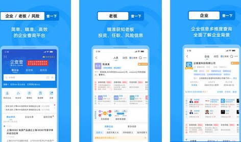 企查查APP疑似关系是什么意思(图1)