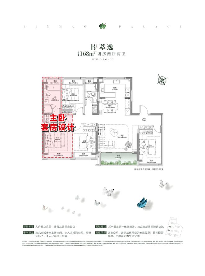 澳门威斯尼斯【中环金茂府】2024官方网站-宝山中环金茂府官方楼盘详情-房天下(图2)