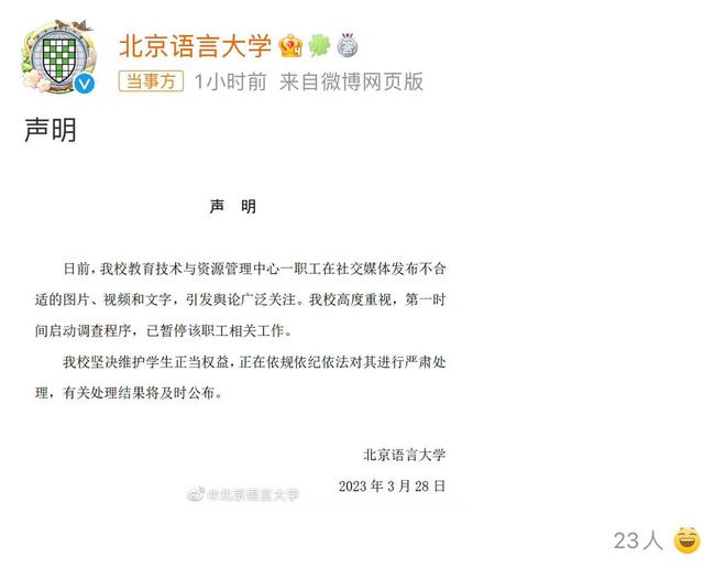 澳门威斯尼斯大学老师女学生练瑜伽还发到大群YY引发众怒(图6)