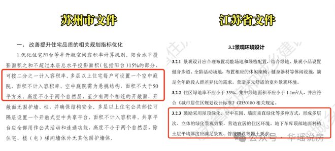 澳门威斯尼斯苏州蠡棠森屿售楼处电话→官方售楼中心→楼盘百科→24小时电话！(图3)