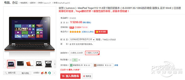 澳门威斯尼斯wns675入口Win8变形本 联想Yoga 11S-IFI京东52(图1)